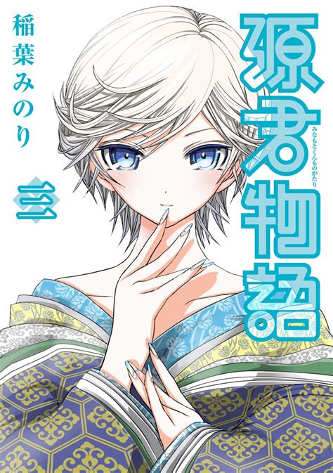 divorced with a child minamoto|Mr. Minamoto .